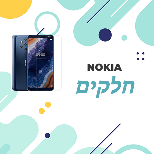 חלקים Nokia