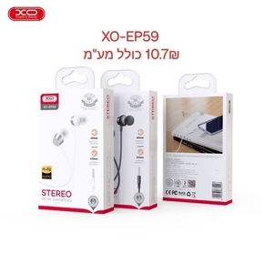 XO - EP59 In-ear SILICON earphone אוזניות חוט 3.5 צבע שחור