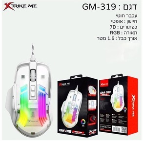 XO - Xtrikme GM319 Mouse עכבר גיימינג 7D כפתורים חוטי