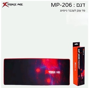 XO - Xtrikme MP206 פד לעכבר גיימינג