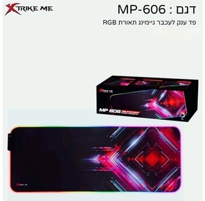 XO - Xtrikme MP606 פד לעכבר גיימינג RGB
