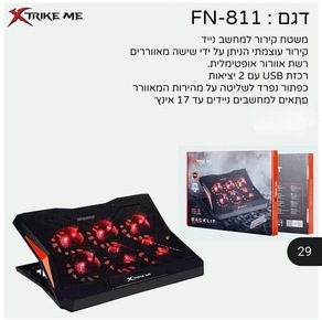 XO - Xtrikme FN811 משטח קירור למחשב 6 מאווררים 17 אינץ