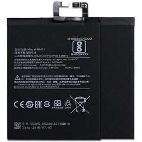 XIAOMI MI MAX 3 - BM51 - סוללה HK BATTERY