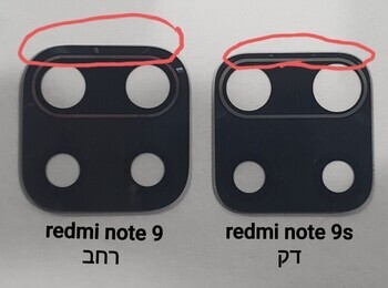 REDMI NOTE 9 - מכסה / עדשת מצלמה (רק זכוכית)